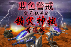 蓝色警戒第十四关怎么过，📌 关键难点与策略