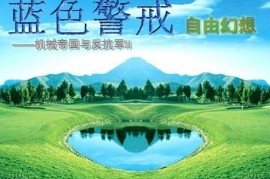 蓝色警戒坦克属性排行，📊 综合实力排行（从高到低）