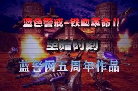 蓝色警戒激光炮怎么防守，🛡 核心防守策略
