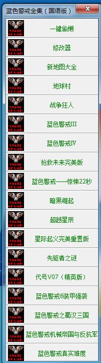 蓝色警戒高手对决视频，一、核心推荐平台