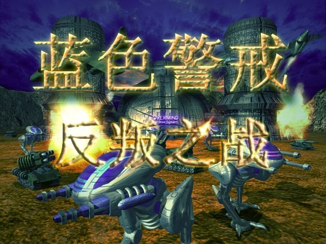 蓝色警戒地图全开，频次分布策略引言（1次），开篇点明核心功能