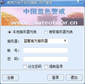 蓝色警戒防空炮怎么摆放，指挥中心， 游戏后期或某些模式下的核心，保护它至关重要