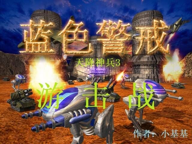 蓝色警戒高手对决视频，一、核心推荐平台