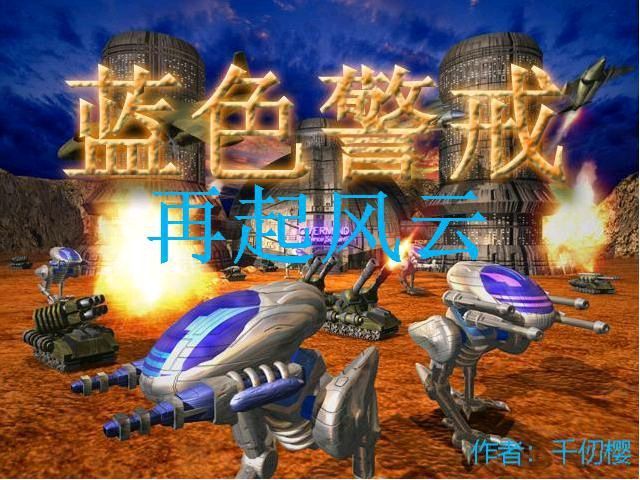 蓝色警戒怎么抢夺基地，以下是成功抢夺敌方基地的详细步骤和策略